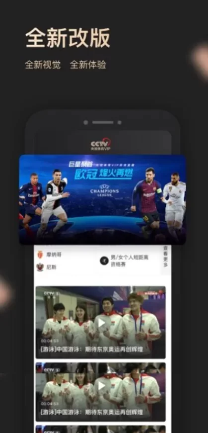 星空娱乐App官方下载最新版界面截图